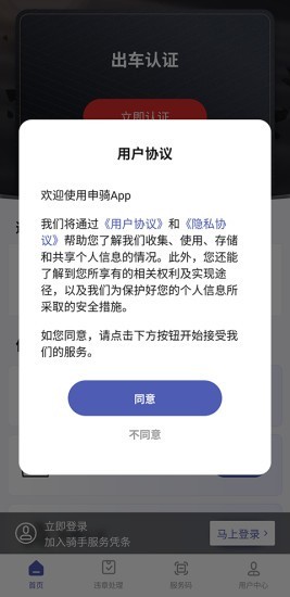 申骑截图1 申骑截图1