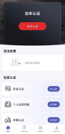 申骑截图2 申骑截图2
