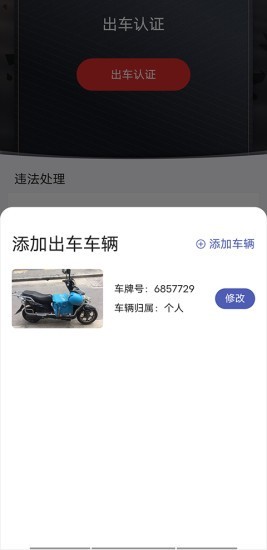 申骑截图4 申骑截图4