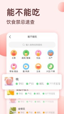 柚宝宝相册 5.2.3截图1