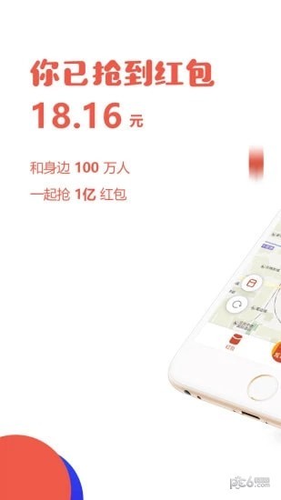 大米红包截图1 大米红包截图1