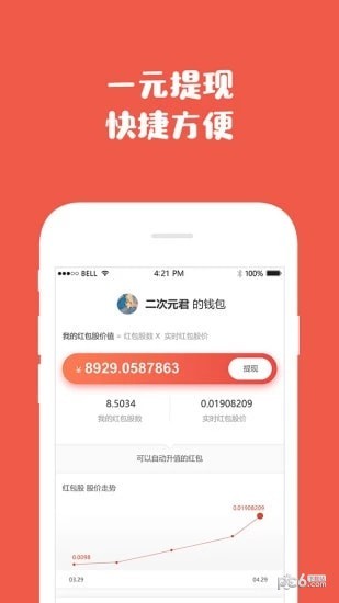 大米红包截图3 大米红包截图3