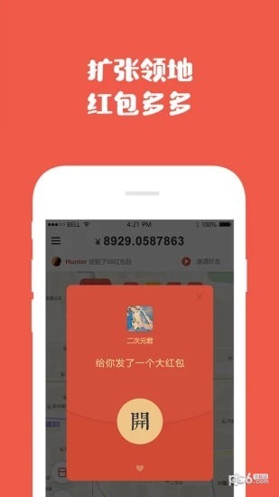 大米红包截图4 大米红包截图4