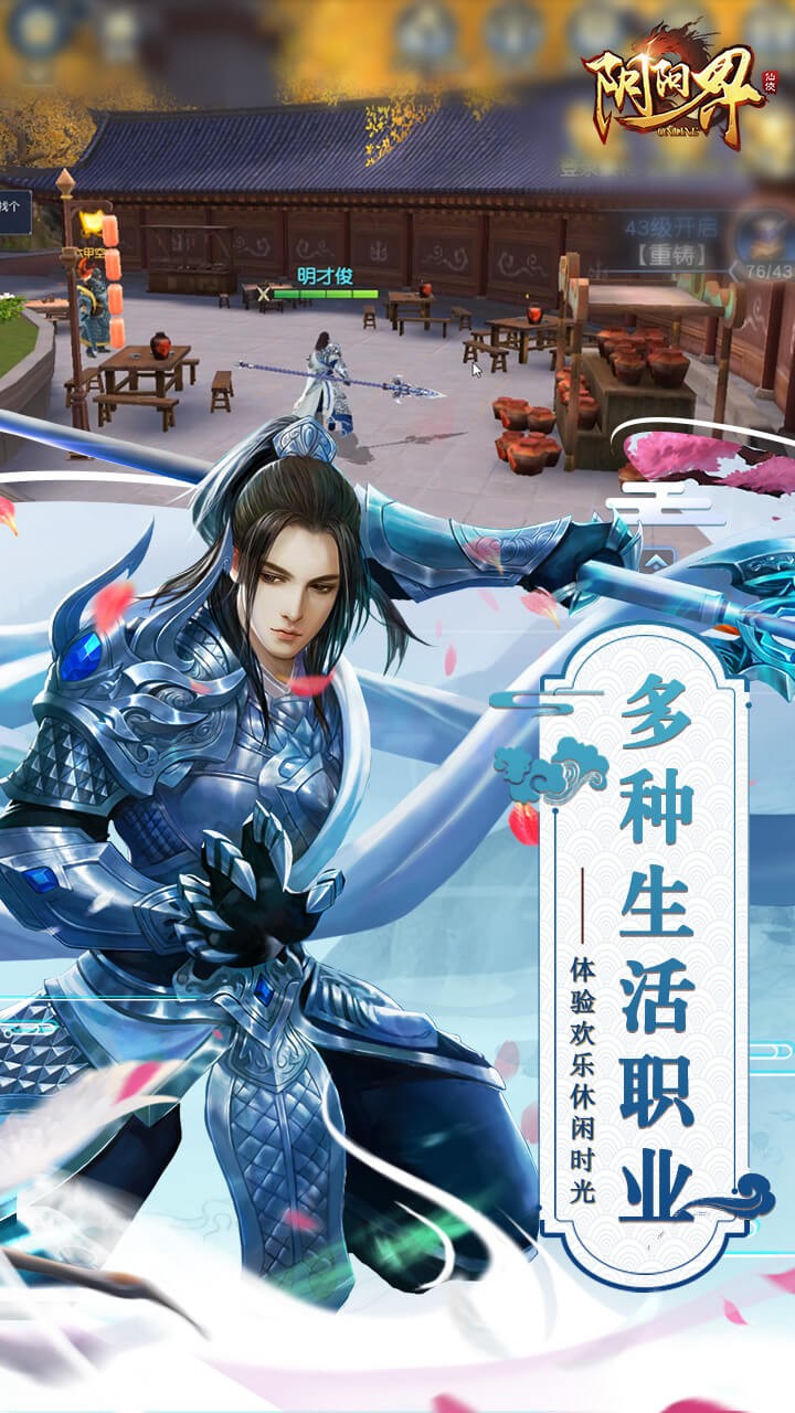 阴阳界 1.0.1120截图2 阴阳界 1.0.1120截图2