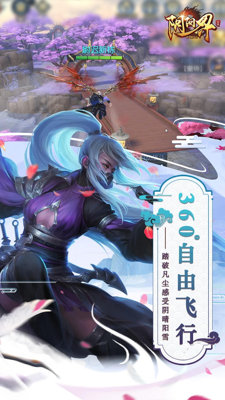 阴阳界 1.0.1120截图5 阴阳界 1.0.1120截图5