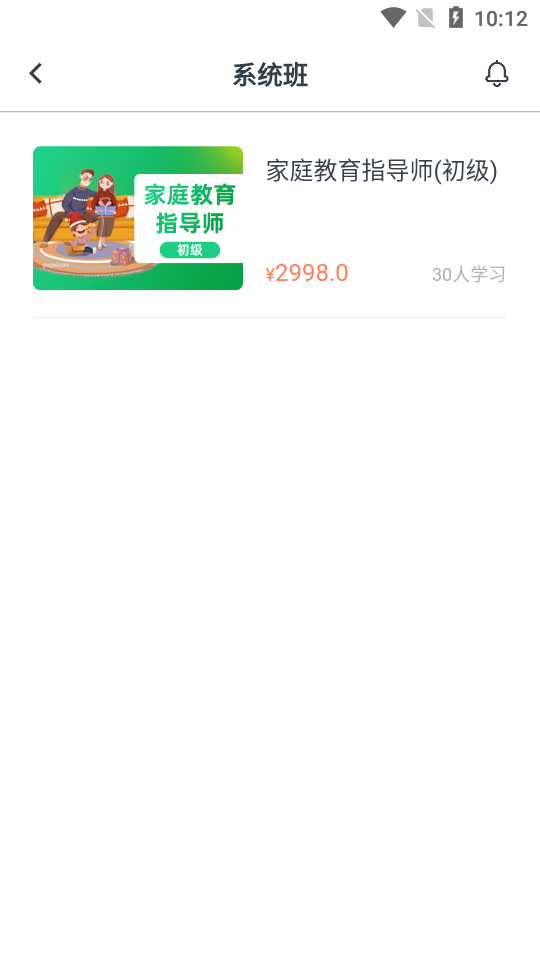 火丁教育截图3