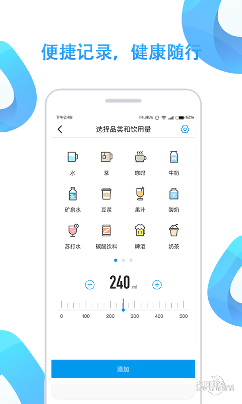 AI水 9.0.50截图2