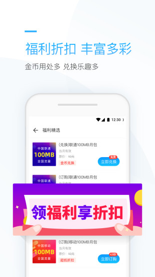 连尚万能上网截图5 连尚万能上网截图5