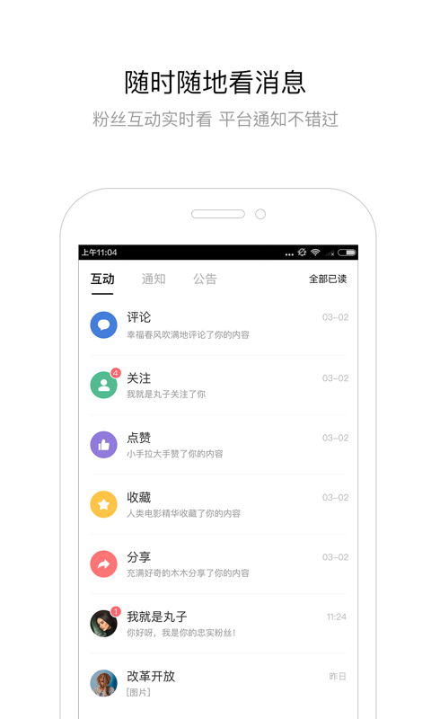 百家号 3.5.4截图2