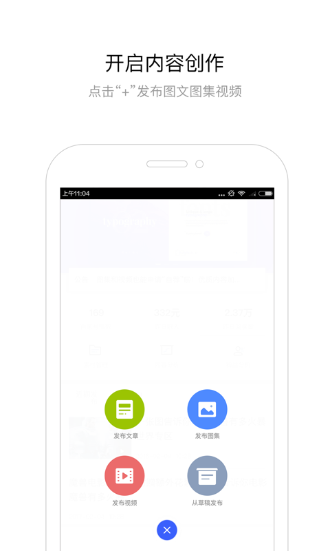 百家号 3.5.4截图4