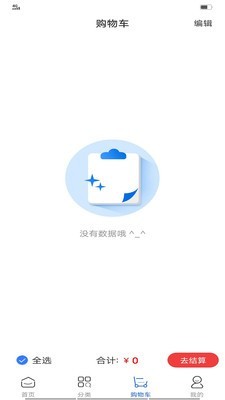 及时鲜海鲜商城 1.0截图3