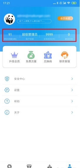 MK手机定位 1.2截图4