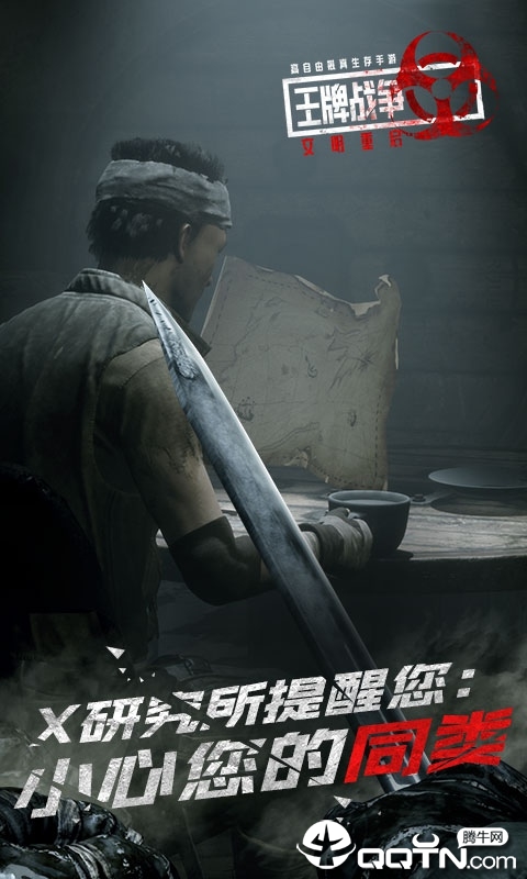 王牌战争文明重启截图2