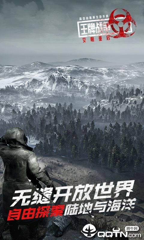 王牌战争文明重启截图3