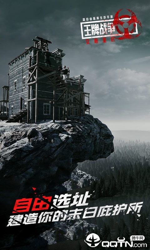 王牌战争文明重启截图4