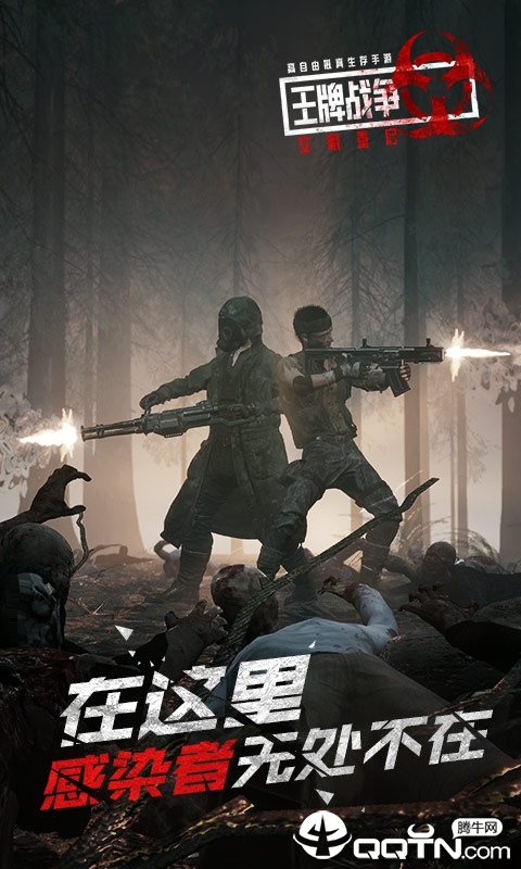 王牌战争文明重启截图5