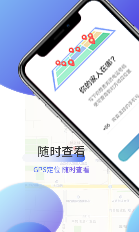 滴滴找人 1.2.0截图2