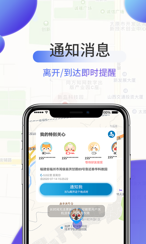 滴滴找人 1.2.0截图4