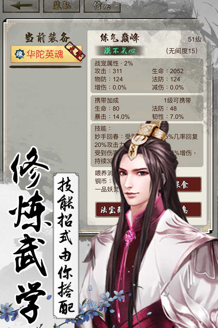 梦仙手游九游版截图3