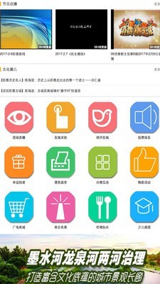 知即墨 5.3.1.3截图1