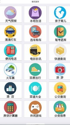 知即墨 5.3.1.3截图3