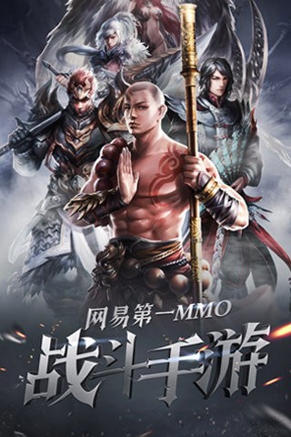 大唐无双手游 1.0.34截图1 大唐无双手游 1.0.34截图1