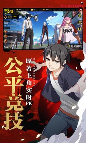 一人之下辅助器 1.0截图3