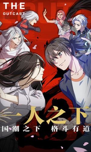 一人之下辅助器 1.0截图5