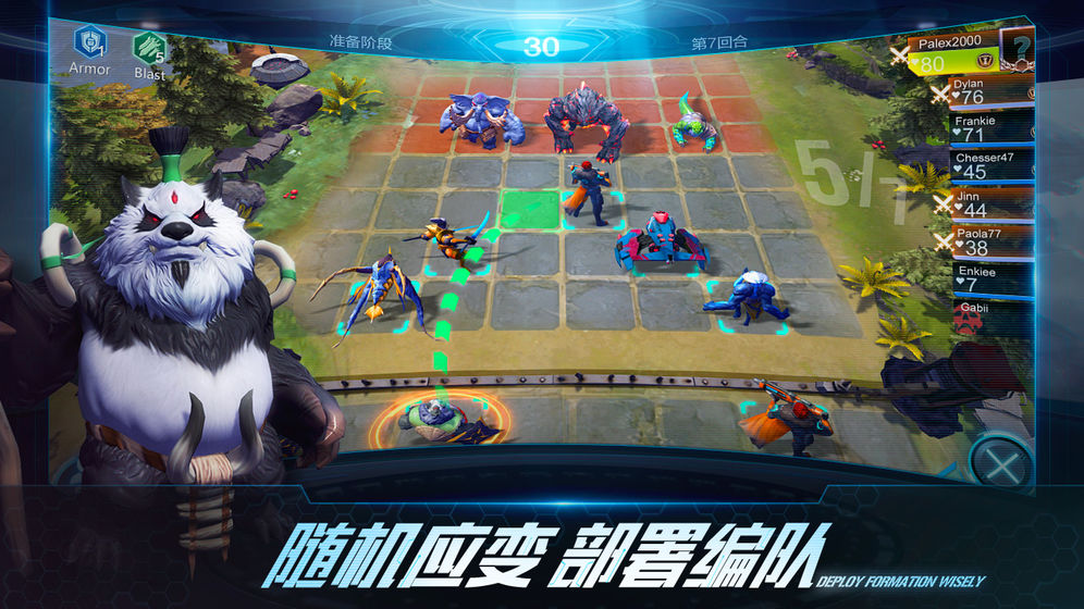 战争艺术自走棋互通版截图4 战争艺术自走棋互通版截图4