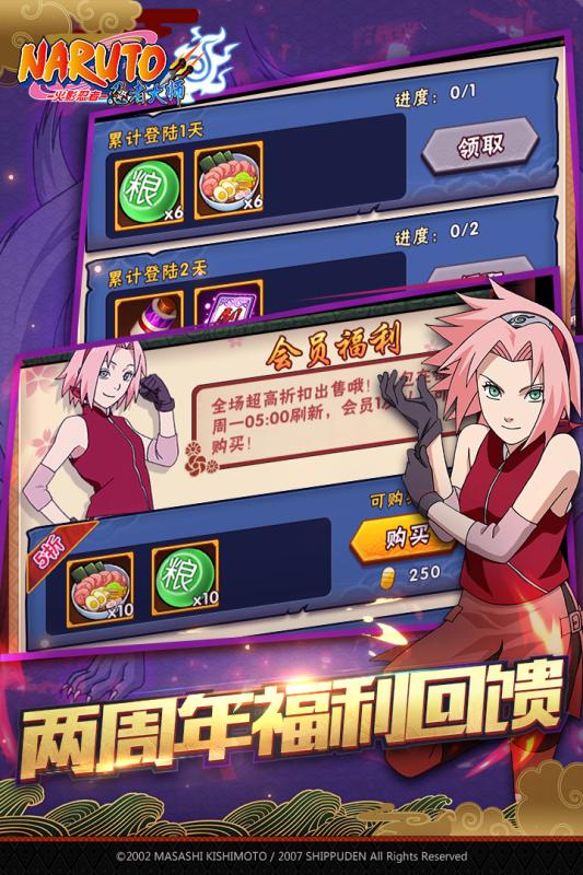 火影忍者忍者大师 v4.0.0 安卓版截图4