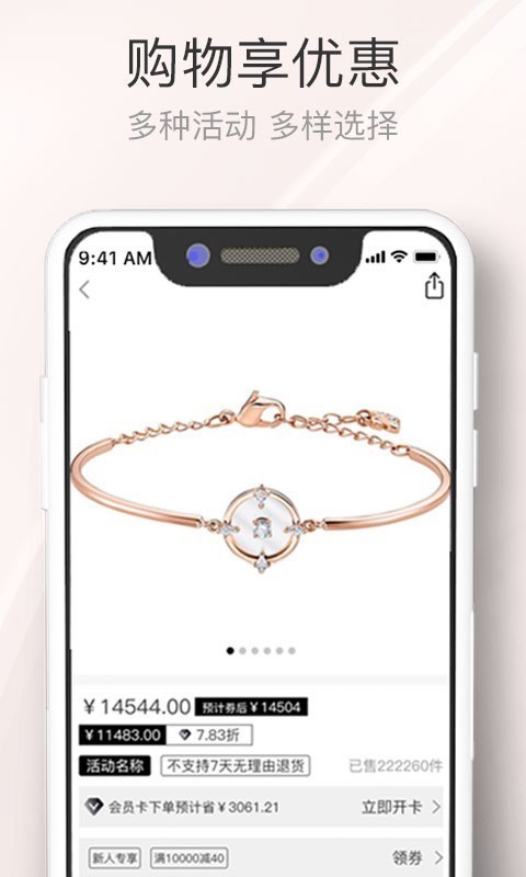 平奢汇截图4 平奢汇截图4