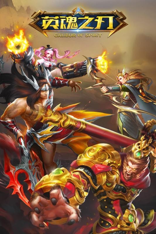 英魂之刃体验服 2.5.5.0截图1