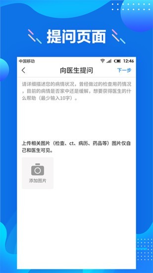 心络 1.9.0.3截图2