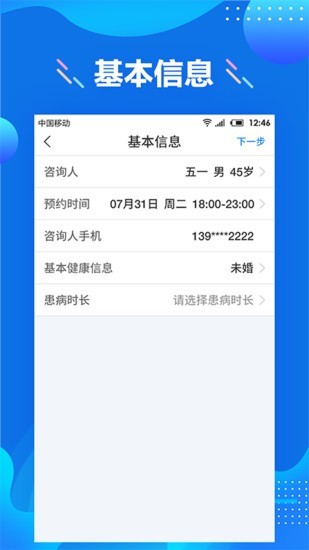 心络 1.9.0.3截图3