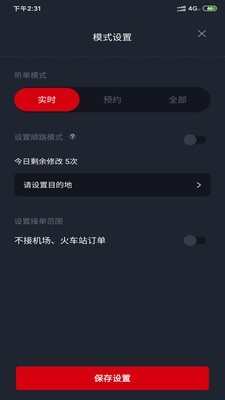 国泰司机定制版 4.40.1.0004截图1 国泰司机定制版 4.40.1.0004截图1
