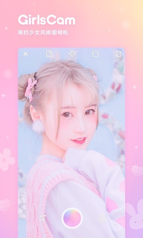 GirlsCam 3.0.6截图1