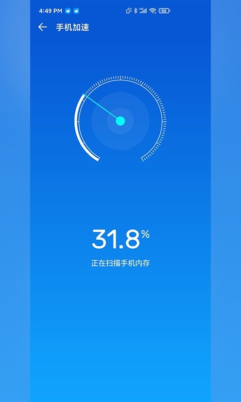 快客清理大师截图3 快客清理大师截图3