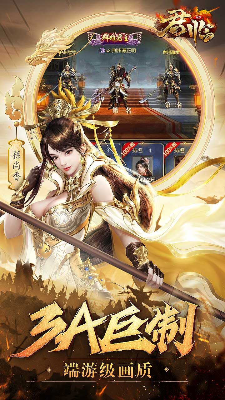 君临online 1.0.0截图2