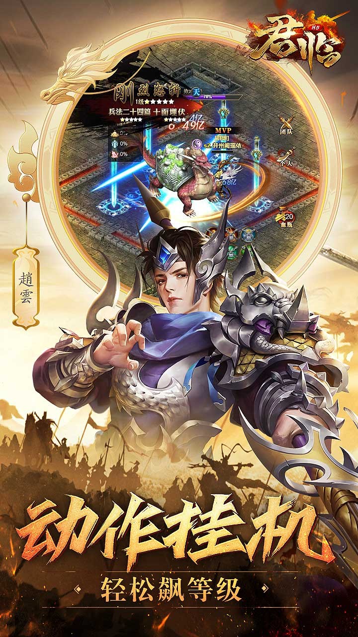 君临online 1.0.0截图3