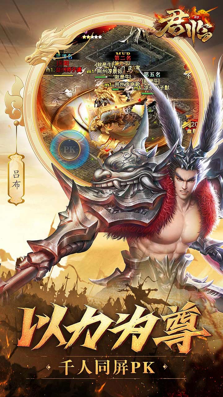 君临online 1.0.0截图5