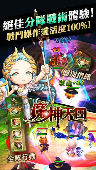 魔神天团 1.0.9截图3 魔神天团 1.0.9截图3