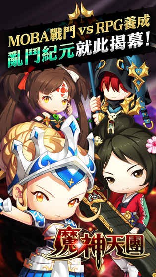 魔神天团 1.0.9截图5 魔神天团 1.0.9截图5