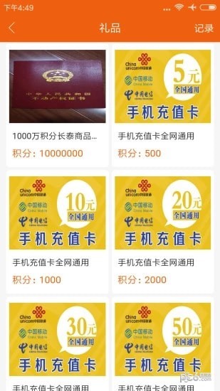 发现红包app下载