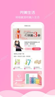 兜美 2.4.1截图2