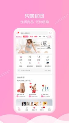 兜美 2.4.1截图3