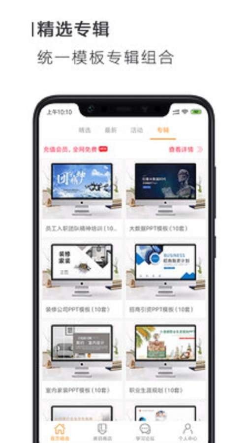 PPT小能手截图3 PPT小能手截图3