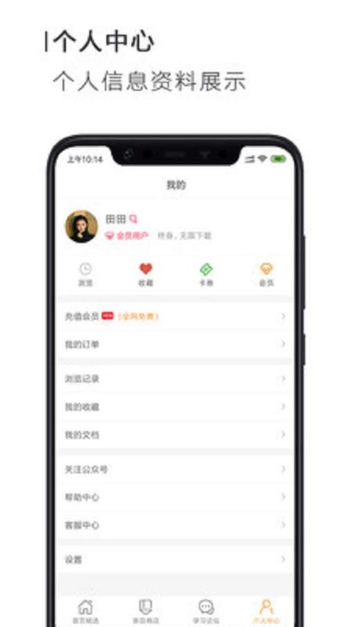 PPT小能手截图4 PPT小能手截图4