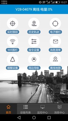 AnyTracking 5.2.33截图2 AnyTracking 5.2.33截图2