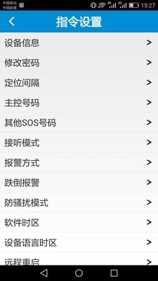 AnyTracking 5.2.33截图3 AnyTracking 5.2.33截图3