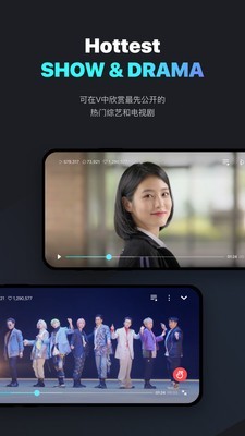 v app 4.9.1截图2